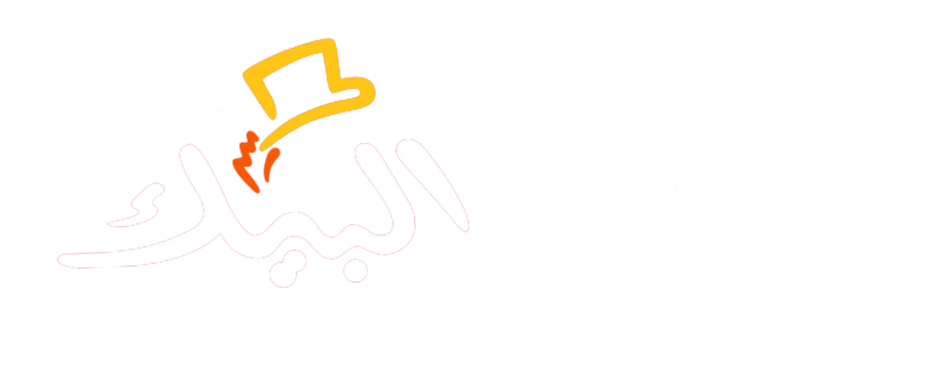 شعار منيو البيك السعودية